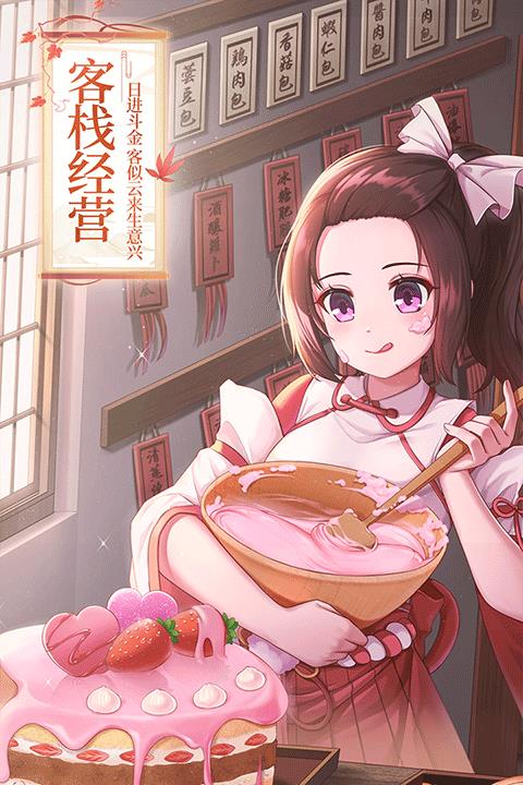 武林外传sf手游