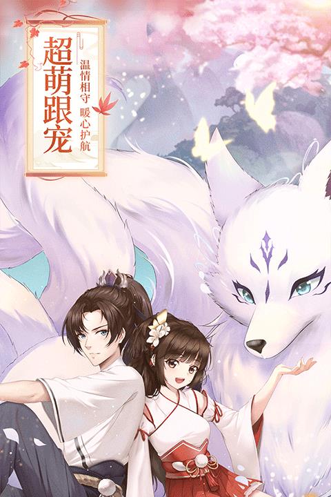 武林外传sf手游