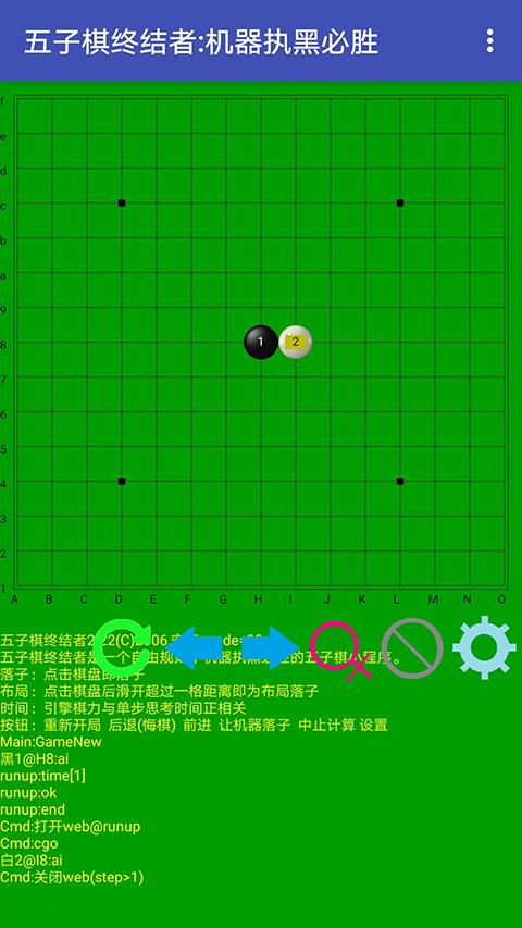 五子棋终结者安卓版