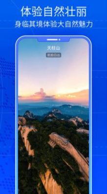 奥维三维互动地图app