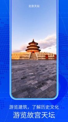 奥维三维互动地图app