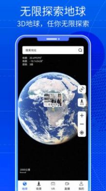 奥维三维互动地图app