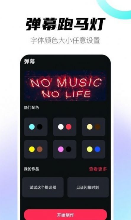 提词器专家免费版