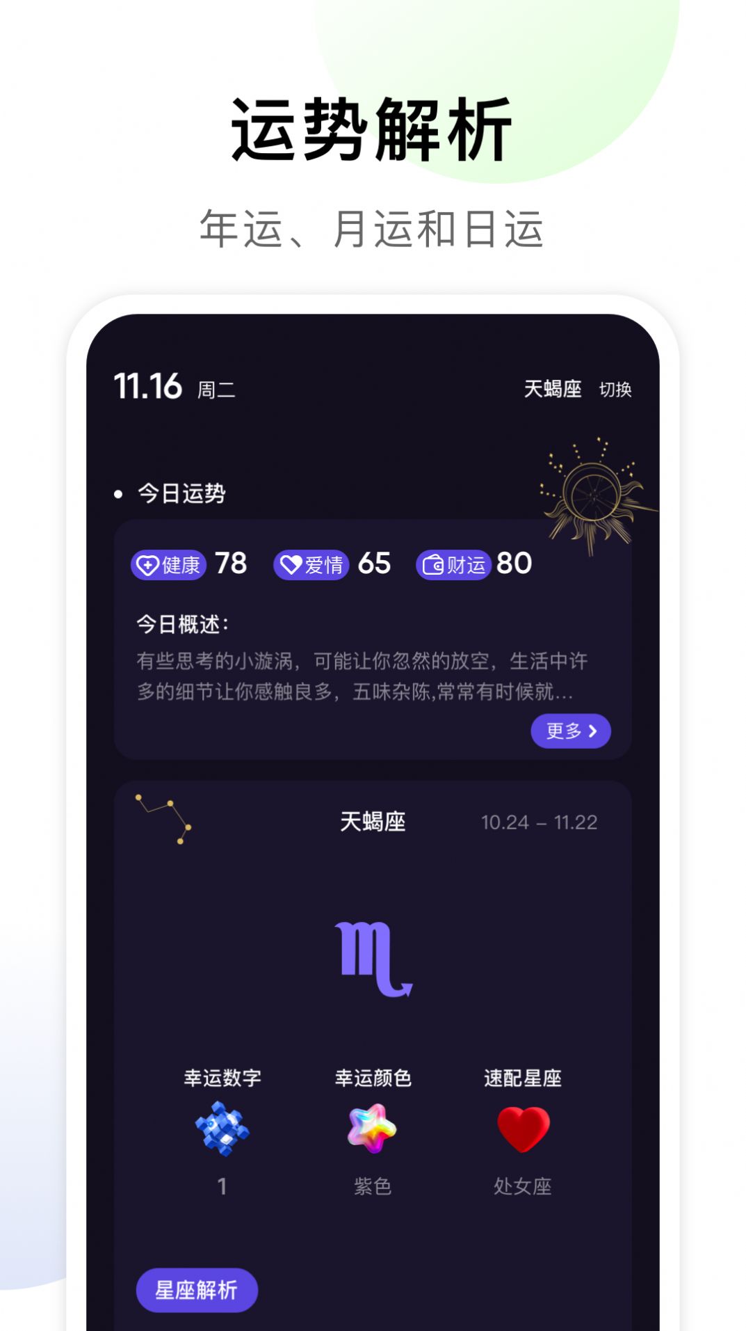 准星专家