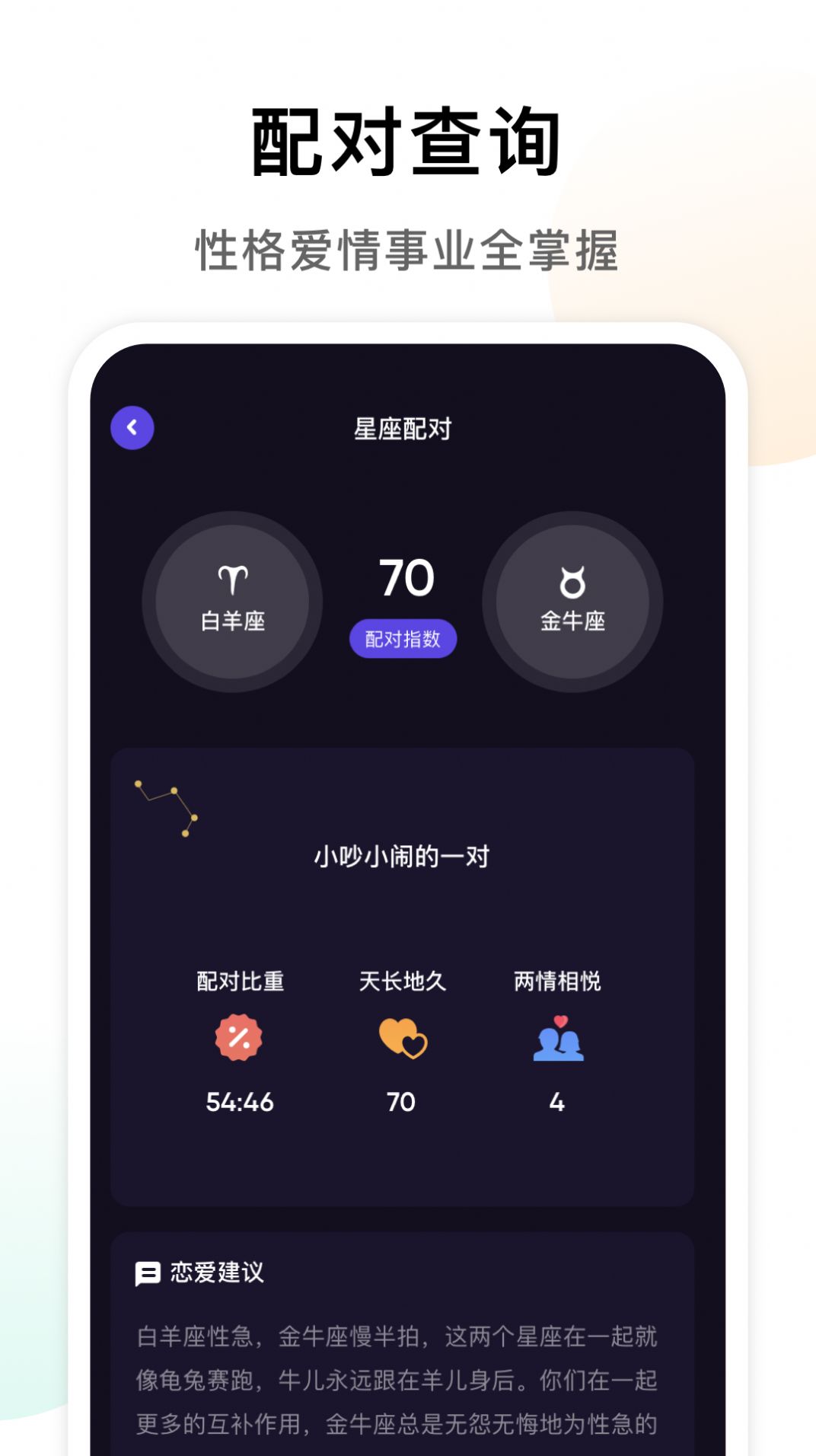 准星专家