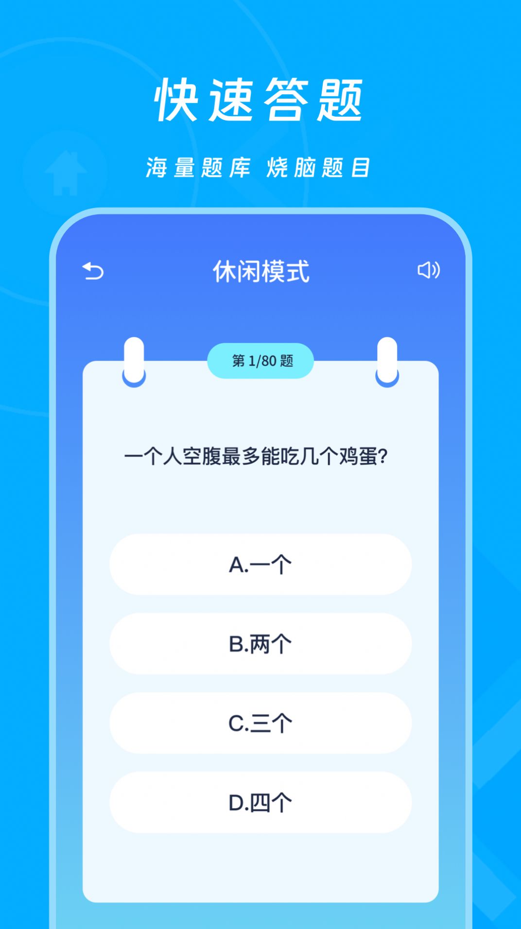 2343会玩乐园app