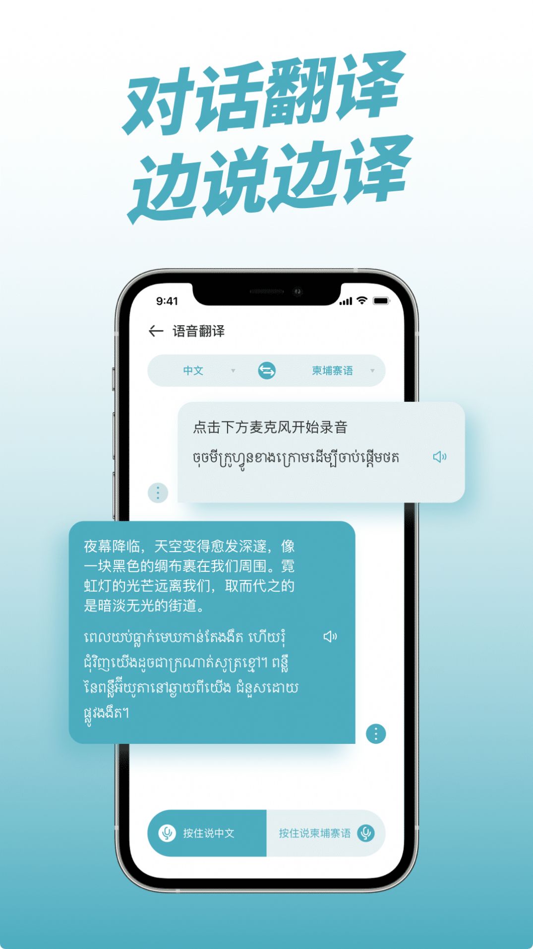 柬埔寨翻译中文