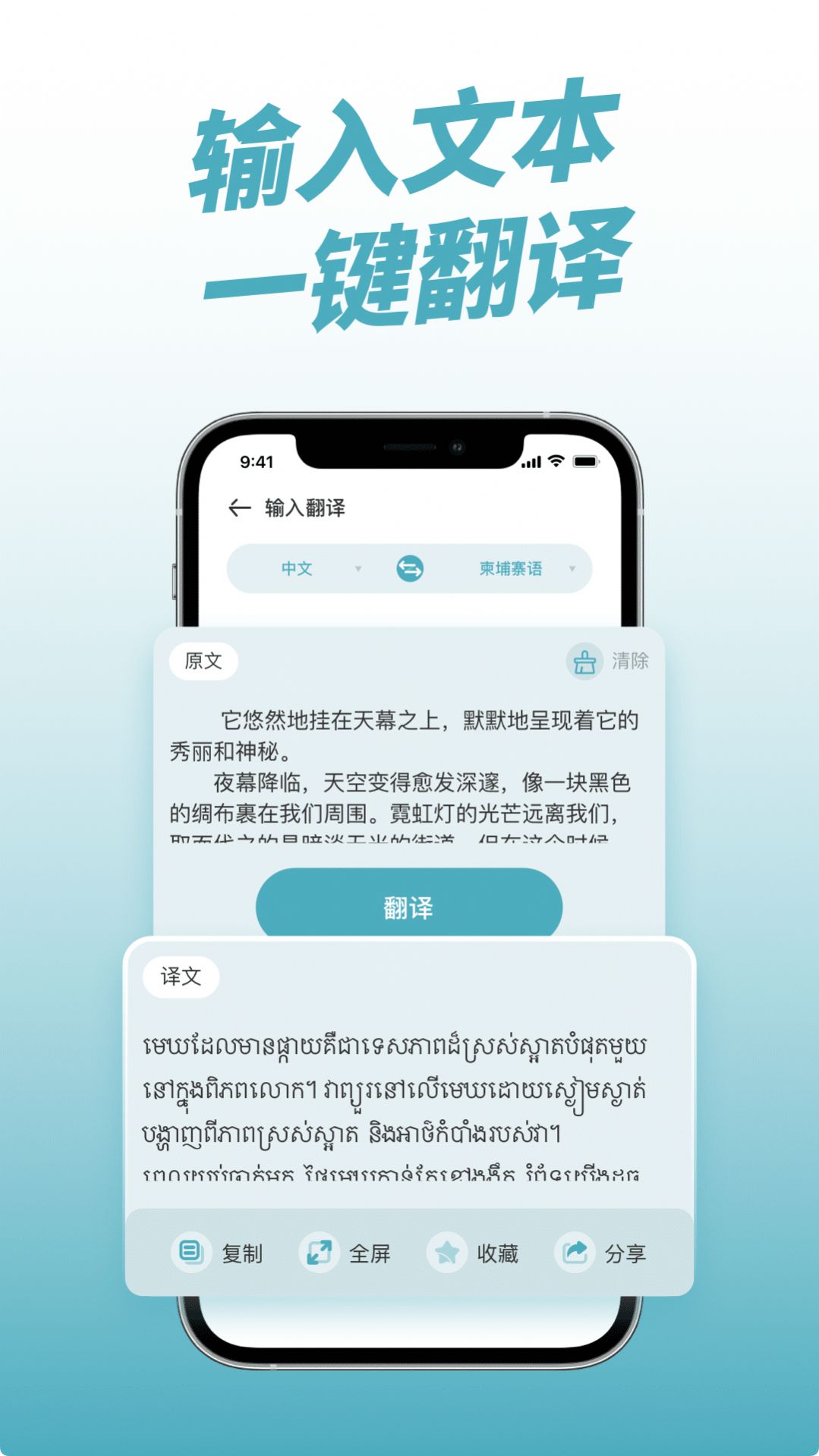 柬埔寨翻译中文