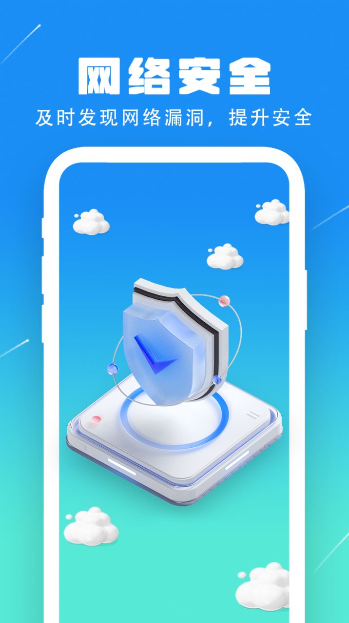 全能网络精灵免费版