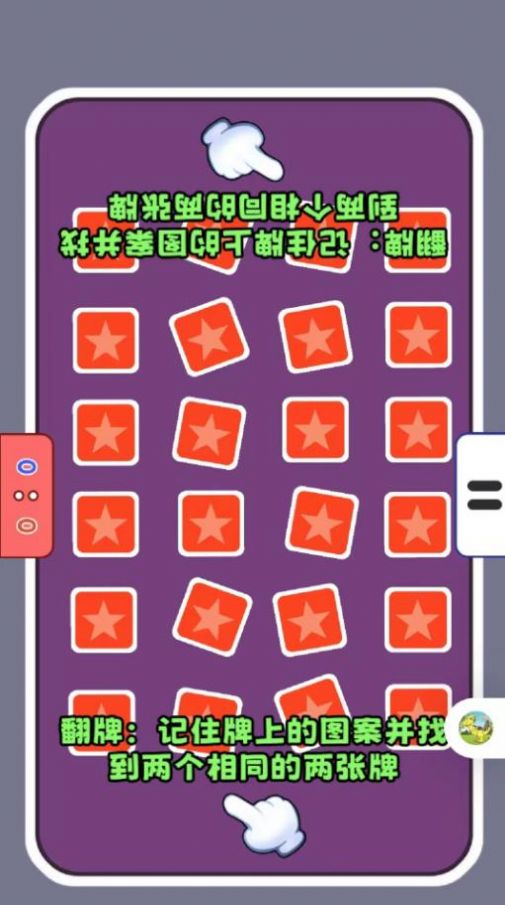 双人减压模拟器游戏