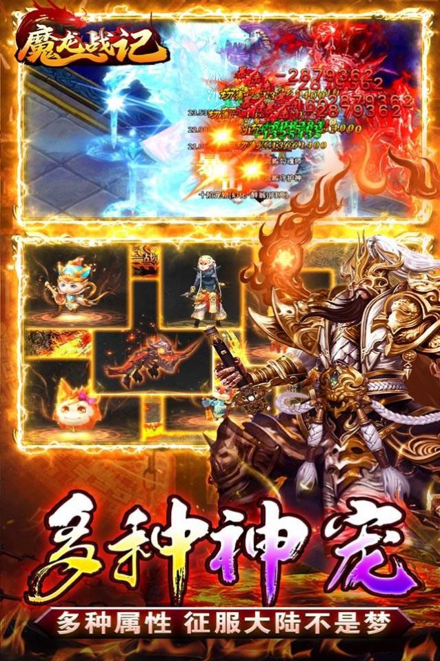 魔龙战记猴哥亿万斩妖手游