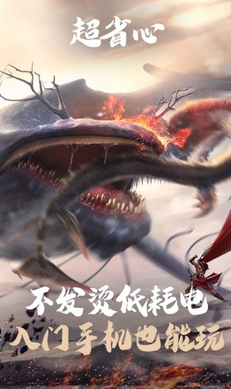 云妄想山海官方版