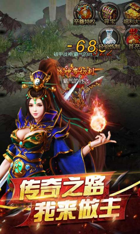霸邪永恒火龙官方版