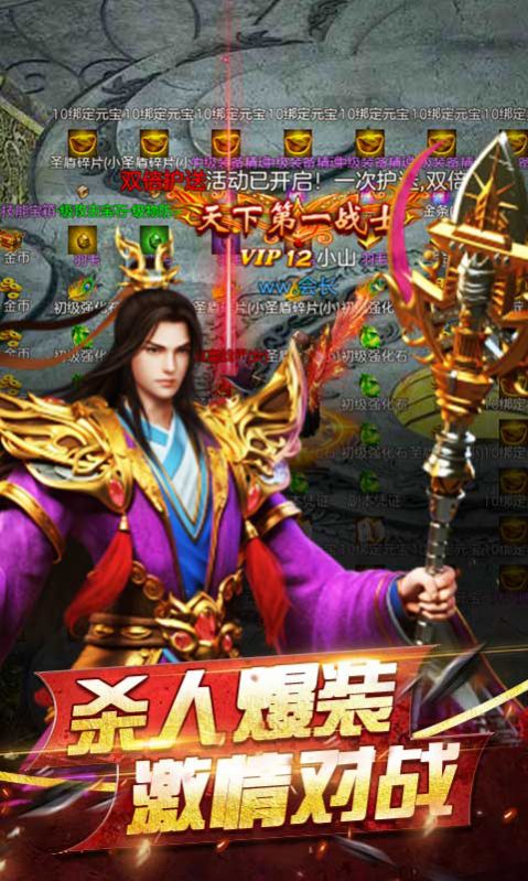 霸邪永恒火龙官方版