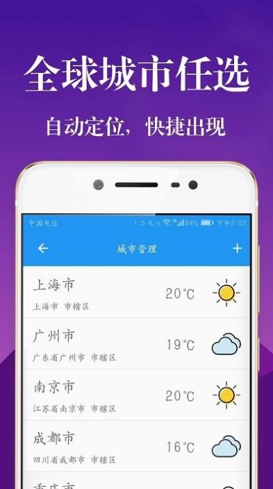 实时天气降雨预报app