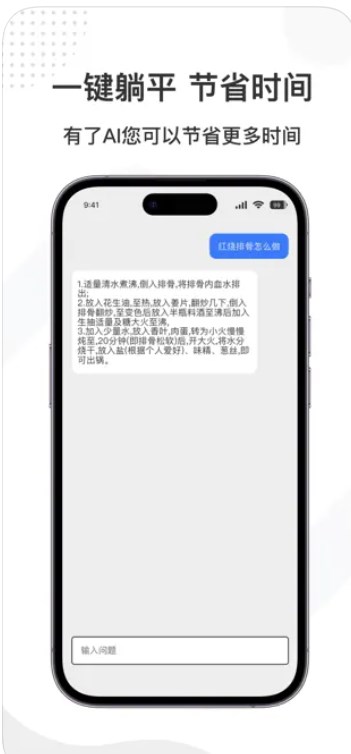 金桔鹿