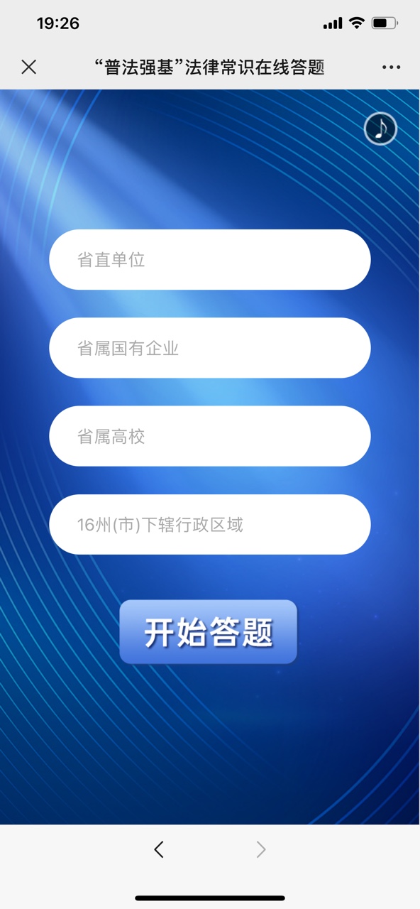 普法强基