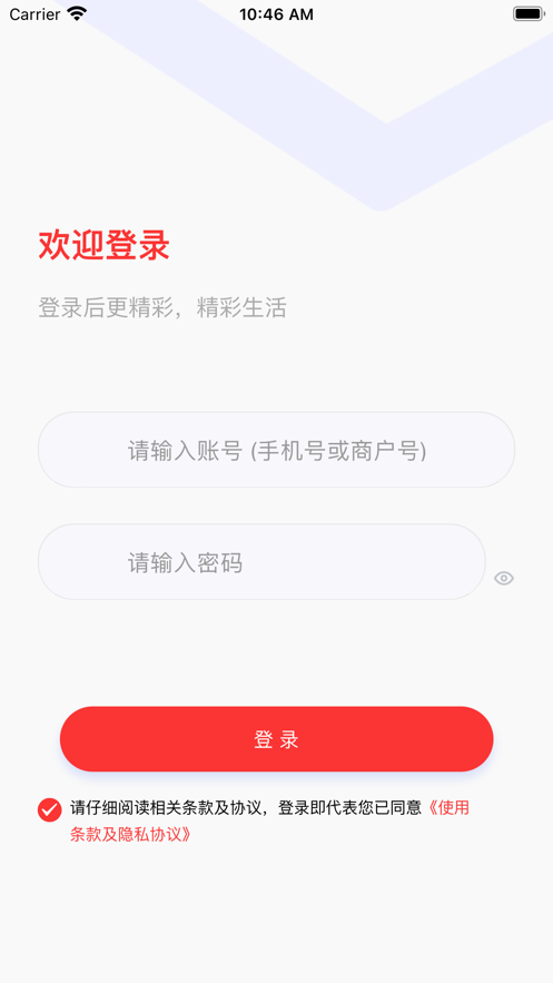 智联通app