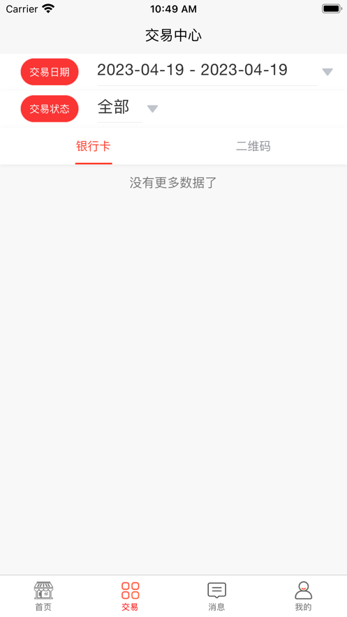 智联通app