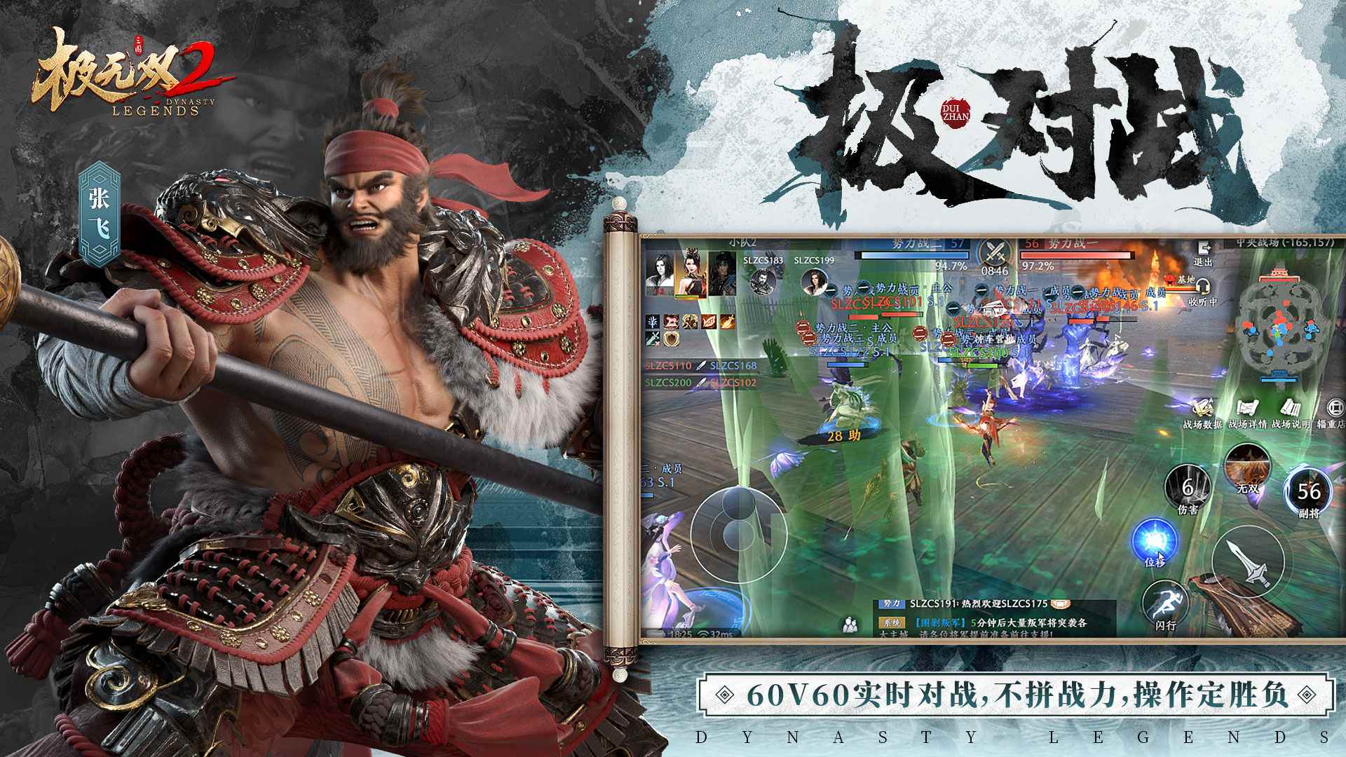 极无双2卧龙官方版