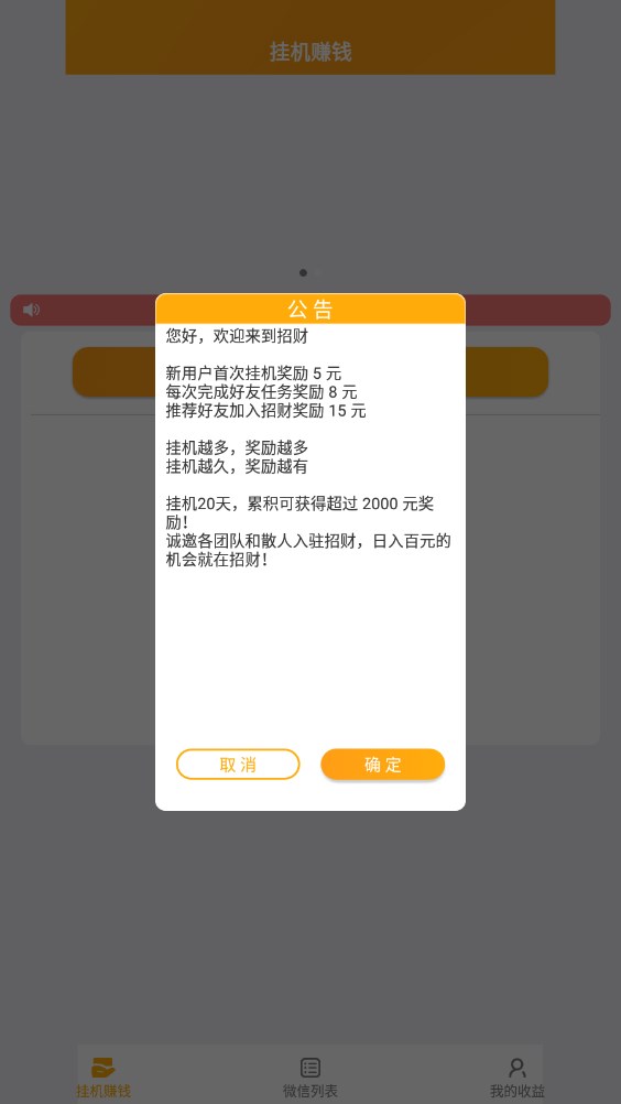 招财