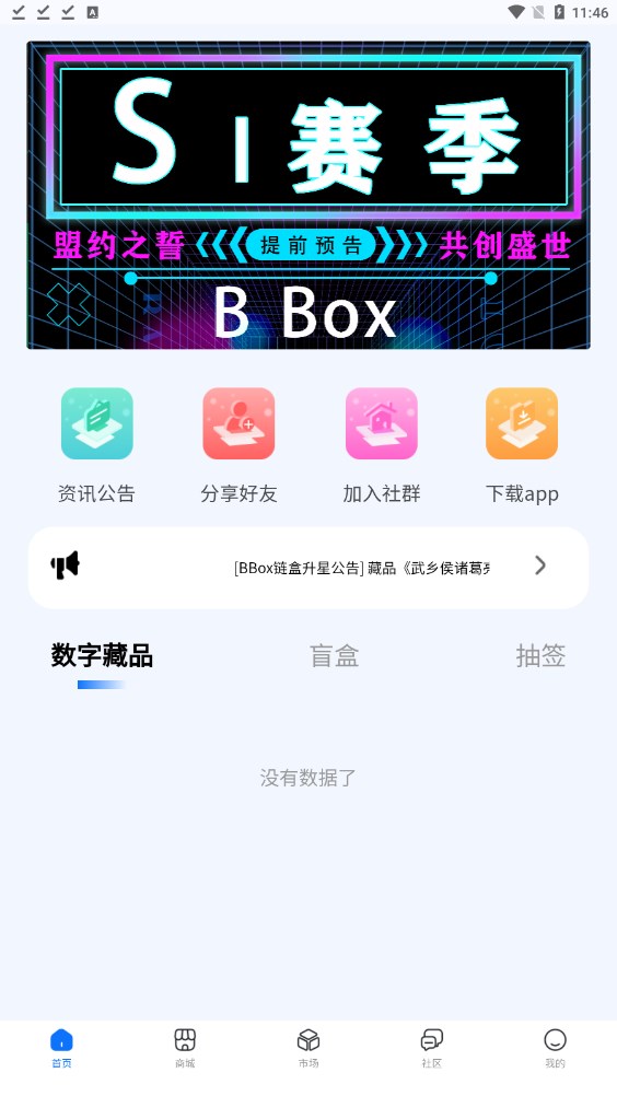 B-BOX