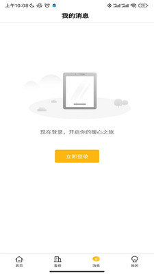 智慧住房app