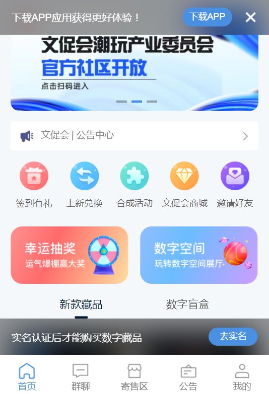 文促会潮玩委员会