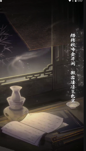 长相思诗词app