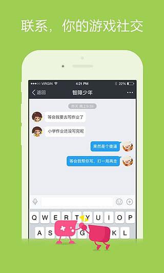 多玩论坛手机版