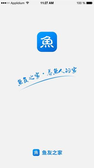 鱼友之家app