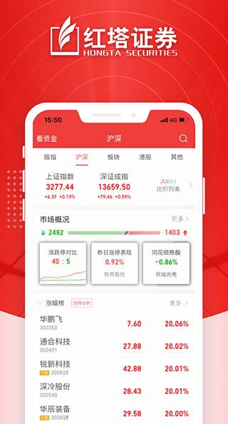 红塔证券app软件