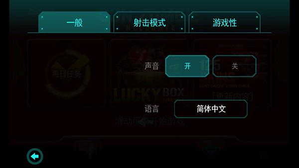 枪火僵尸破解版