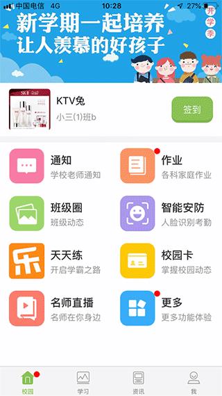 广东和教育本