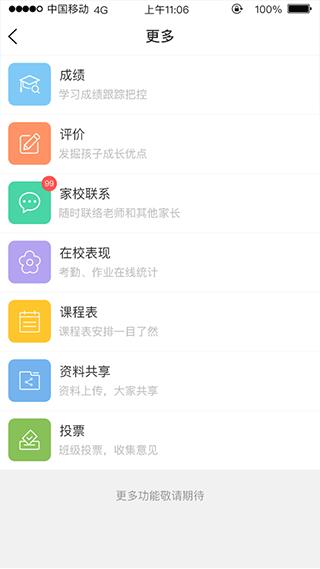 广东和教育本