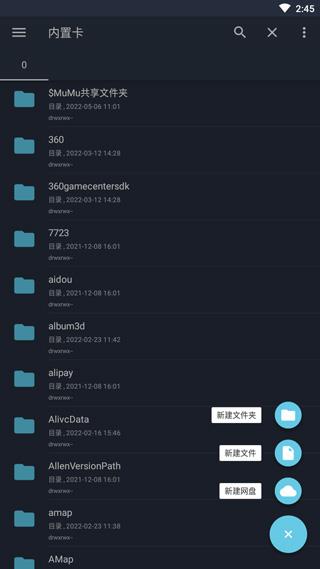 文件大师app