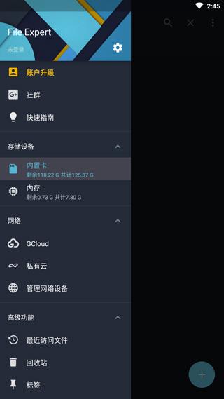 文件大师app