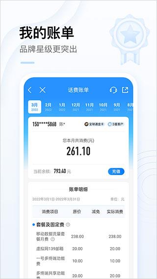 贵州移动app(中国移动app)