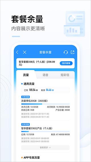 贵州移动app(中国移动app)