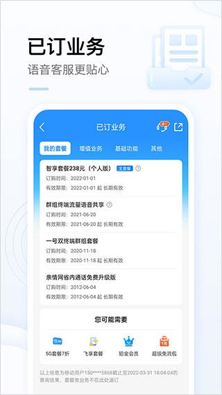 贵州移动app(中国移动app)