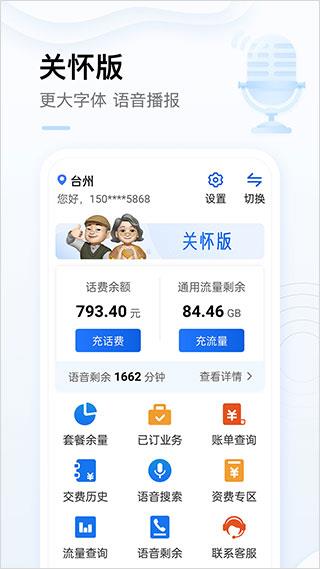 贵州移动app(中国移动app)