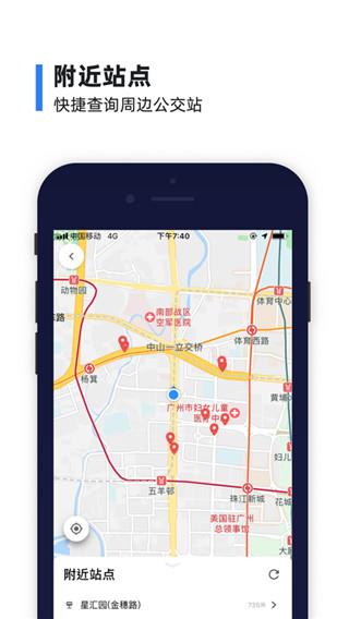 8684公交查询手机版