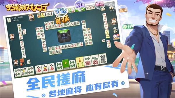 宁波游戏大厅手机版