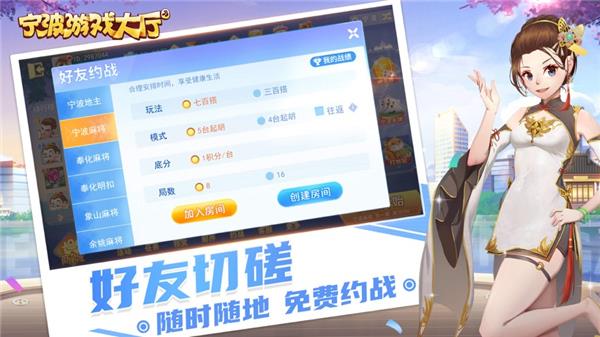 宁波游戏大厅手机版