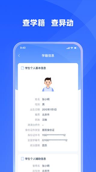 学有优教app家长版