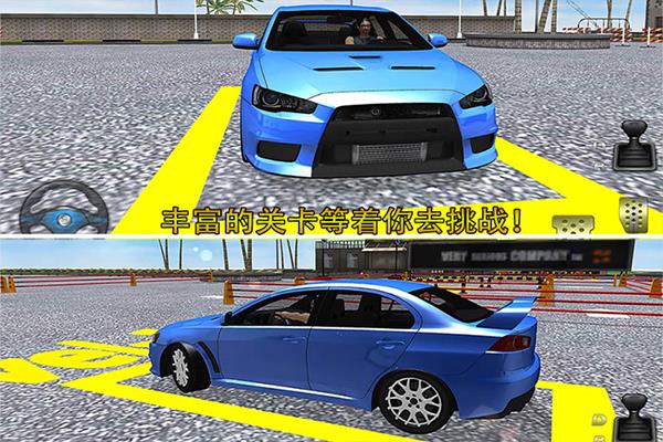 停车大师3d游戏