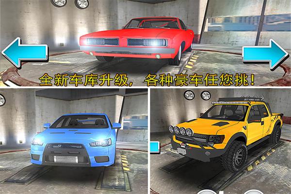 停车大师3d游戏