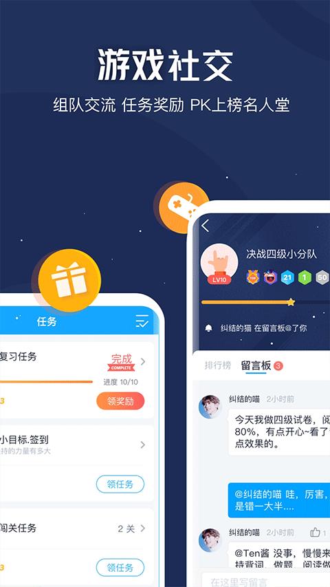 沪江开心词场手机版