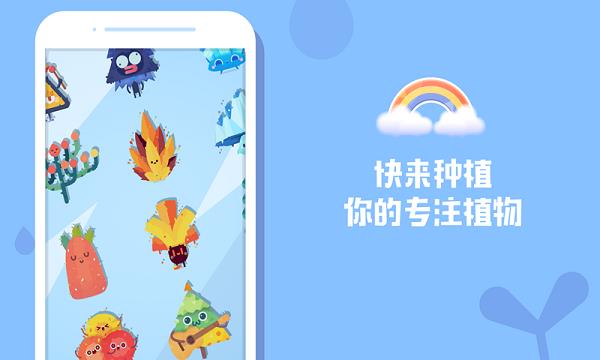 时间花园app
