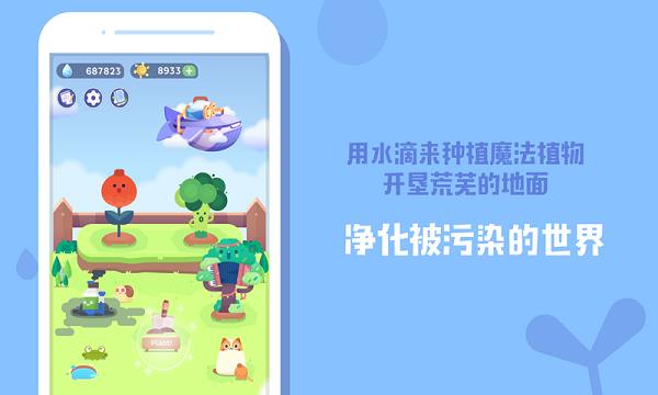 时间花园app